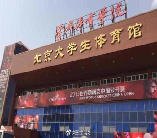 媒体人:国家体育馆要举办演唱会北控提前一个月没报备使用