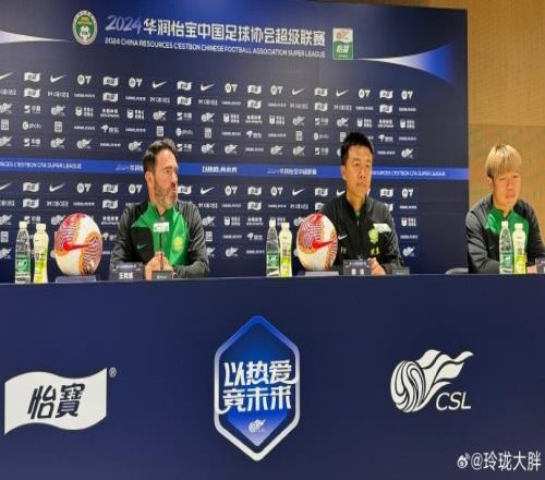 队史最快媒体人:国安赛前发布会无人发问,耗时2分43秒便结束
