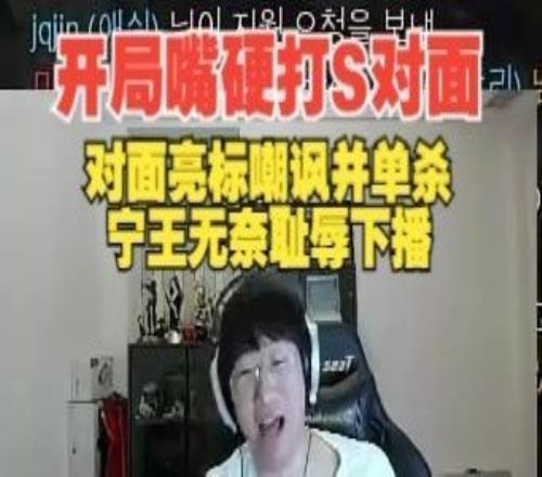 宁王044奎桑提开局嘴硬要打死对面，被对面单杀数次后耻辱下播