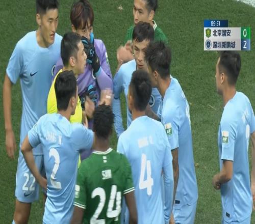 没说服力!国安vs深圳主裁多次判罚遭围堵抗议,补时17分钟终结束