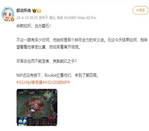 微博热议Rookie助队翻盘：被Rookie打泪目了！一个人拖着队伍打了3把