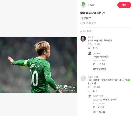 网传张稀哲与球迷互怼“是时候考虑退役”“你来当教练马上退”