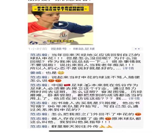 范志毅:吴出书是写自己怎么通关系来申花吗当年把我拒之门外