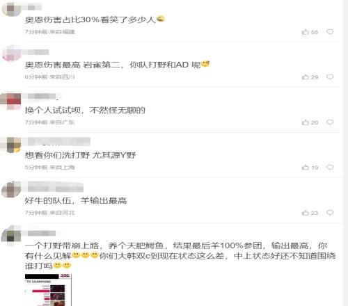 粉丝热议JDG痛失赛点:奥恩伤害最高!打野和下路到底在干嘛