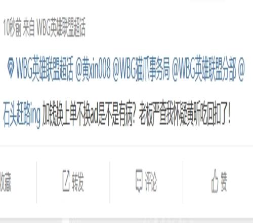 背刺ZDZ买呼吸WBG遭粉丝叼骂：把人卖回青楼怀疑吃回扣了！