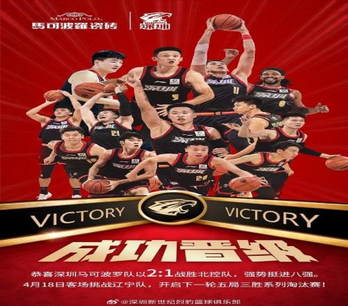 广体：带队强势晋级季后赛8强萨林杰MVP