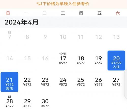 记者:大量申花球迷将前往客场,南通部分酒店价格已涨了三倍