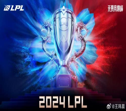 媒体人谈LPL春决:很难出现30横扫,赢面BLG大,上中野都优势
