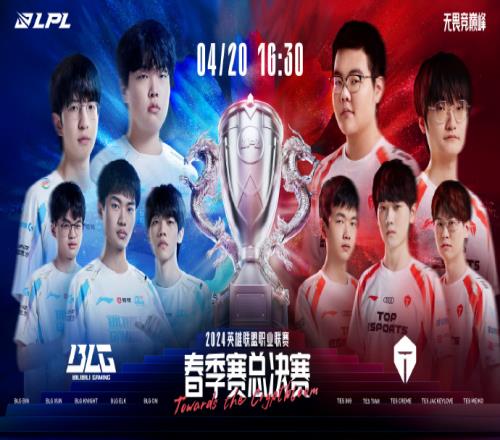 小优LPL春决赔率：BLG1.40vs2.75TES双方可能不会打五局