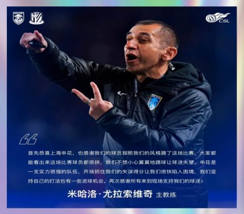 主帅米哈洛:我们不想小心翼翼踢球让球迷失望,也有一些进球机会