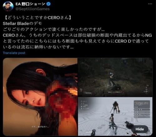 《星刃》全球无删减EA控诉日本审查机构区别对待