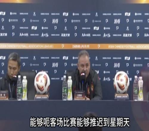 广州队申请27日客战苏州东吴延期一天，期待阿雷格里亚能够回归