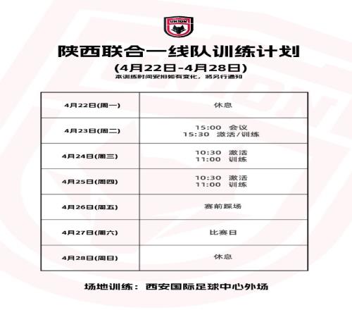 本周计划从周二开始