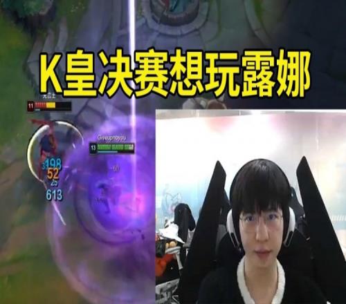 ELK表演露娜月下无限连：Knight决赛的时候想玩的可惜没机会！