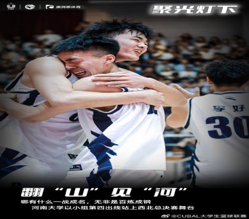 哪有什么一战成名无非是百炼成钢河南大学站上西北总决赛舞台