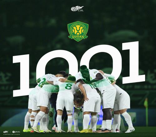 加入千分俱乐部!国安本轮获胜后,在中超的总积分达到1001分
