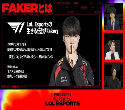 LJL节目中称Faker为“活着的传说”：韩国他被认为是无人不知的存在