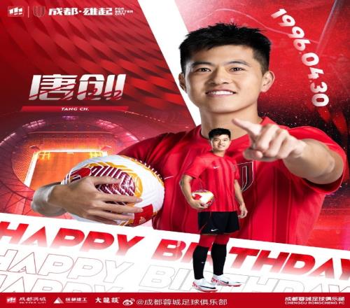 祝唐创生日快乐!