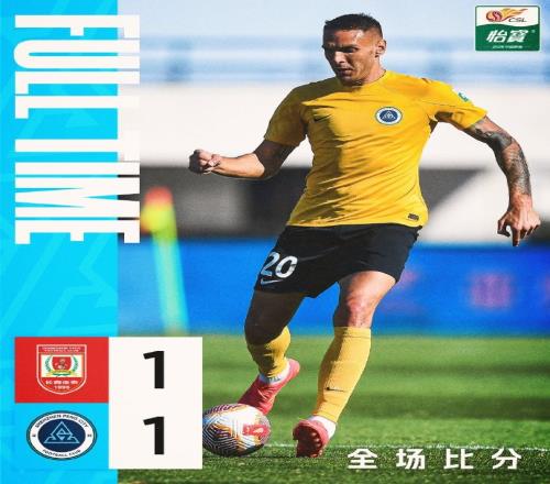 杜加利奇头球破门长春亚泰1:1深圳新鹏城