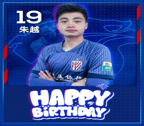 朱越迎23岁生日,申花俱乐部官方制作海报送祝福