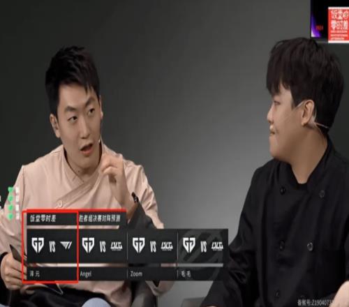 饭堂胜者组预测MSI:管泽元直言胜决是GEN打T1