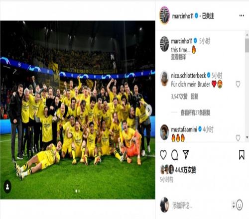 能圆梦吗罗伊斯社媒晒全队赛后合照:这一次