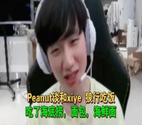 Peanut：中餐真的很好吃，而且海底捞在中国吃才更好吃！