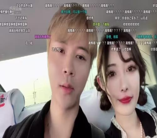 直播界罗志祥！结完婚同时约炮四人古手羽无奈直播间向6个前女友道歉