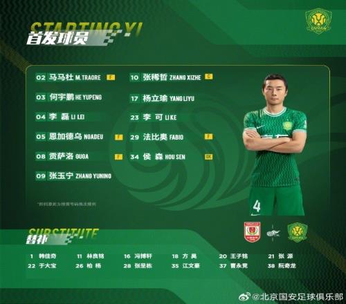 比赛首发阵容公布,杨立瑜重回首发,继续全力争胜