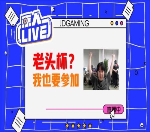 JDG发布队内Vlog:传下去Ruler要转上单