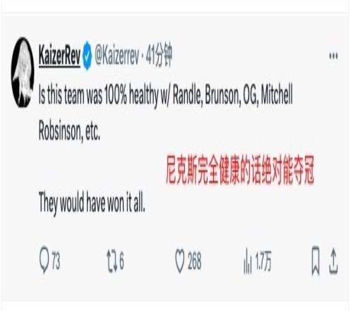美球迷:锡伯杜废了尼克斯100%健康的话绝对能夺冠
