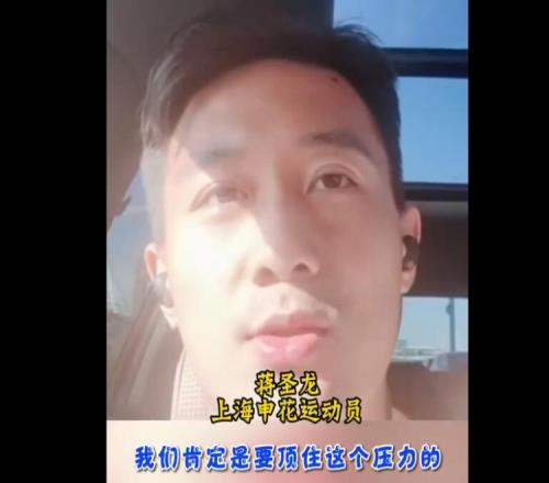 蒋圣龙:如果申花是一支争冠球队,我们肯定要能够顶住压力