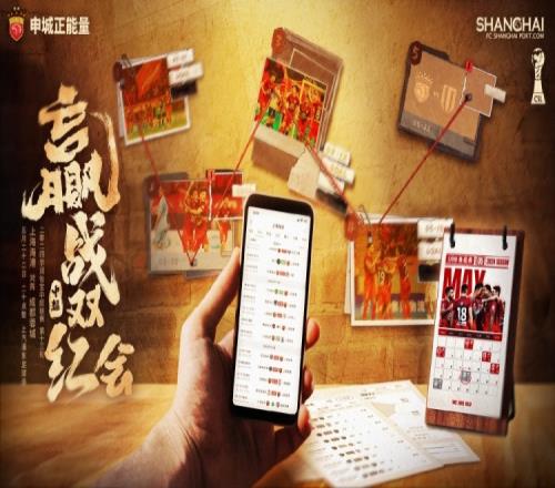 【赛前海报】赢战双红会!5月22日20时,上海海港vs成都蓉城