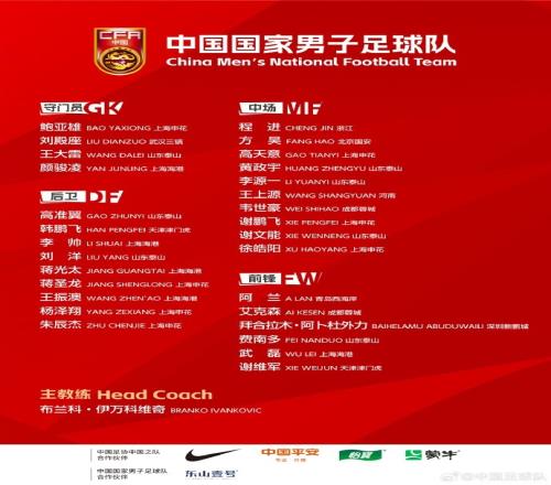 中国男子足球队将先后对战泰国和韩国，为冲击18强赛全力以赴
