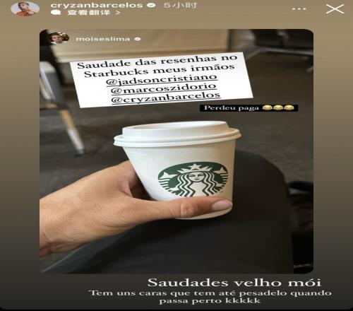 克雷桑社媒与莫伊塞斯互动:想念你,老莫