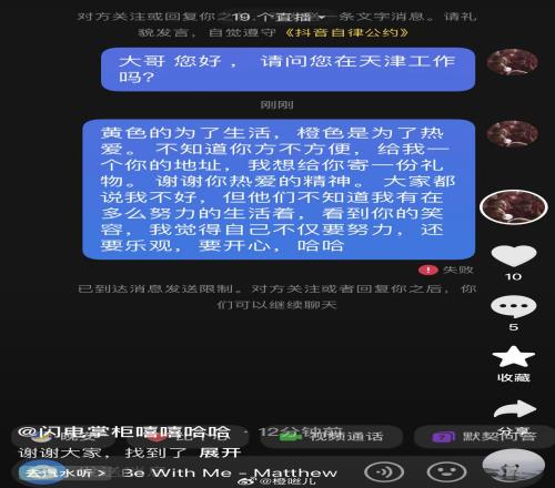 暖心吴兴涵妻子找到泰山助威团外卖小哥,表达送礼物的想法