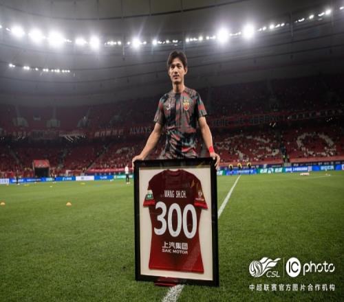 王燊超达个人代表海港出战中超300场里程碑，俱乐部送纪念球衣