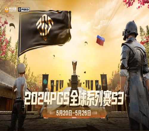 真没啥人看了PUBG决赛官方直播间首日最多观赛人数仅5312人