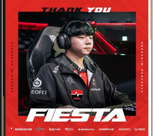 LCK赛区NS战队:二队选手FIESTA即日起转会至PS战队
