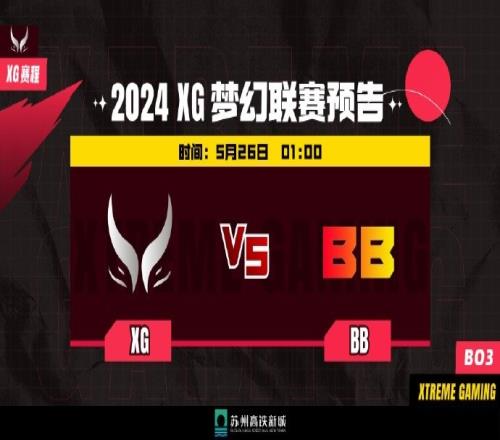 XM冰魂二转五换位战术未出奇效XG01不敌BB