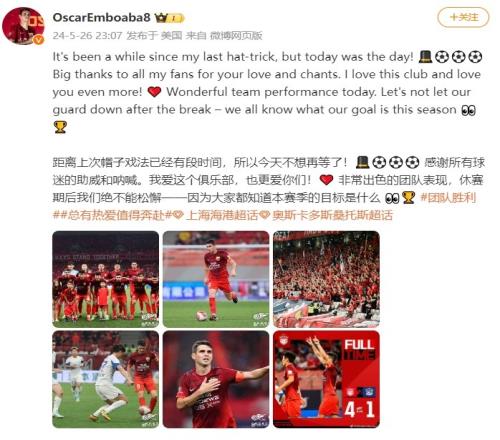 奥斯卡社媒庆祝球队6连胜:我爱这个俱乐部,也更爱你们!