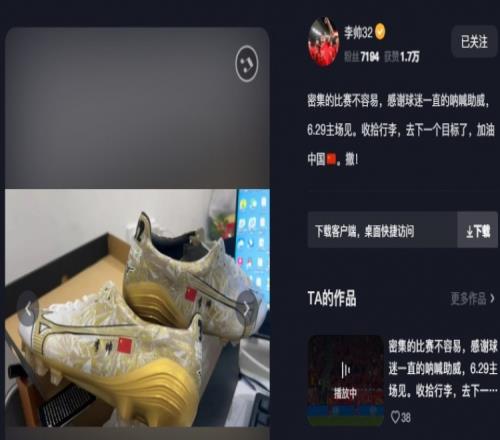 备战世预赛!李帅社媒发文:收拾行李,去下一个目标了,加油中国