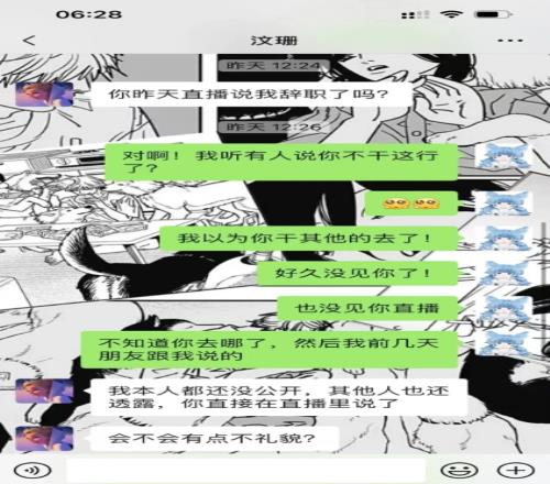 矛盾！kinko爆汶珊离职消息被怒怼后朋友圈致歉：我真不是故意的