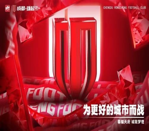 俱乐部已收到国际足联通知邮件,注册禁令已解除