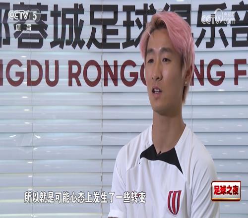 韦世豪:曾以为可以去五大联赛踢主力,回国后再想出去就比较难了