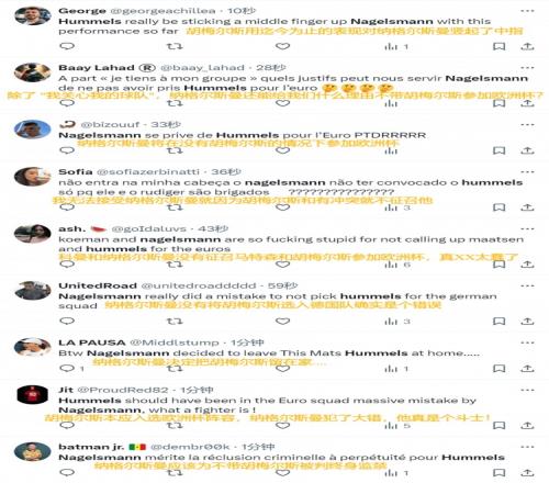 纳帅你看看！不带胡梅尔斯球迷声讨：该判纳格尔斯曼终生监禁！
