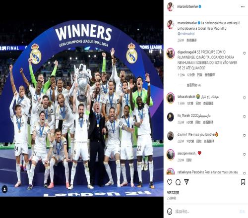 心系旧主!马塞洛社媒发文:第十五座欧冠,HalaMadrid!