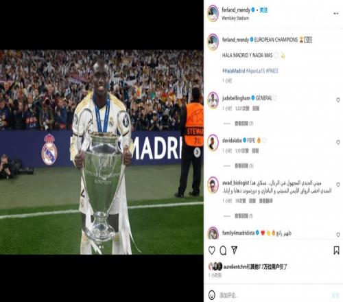 费兰门迪社媒晒捧杯照:第15冠!HALAMADRID!无需多言