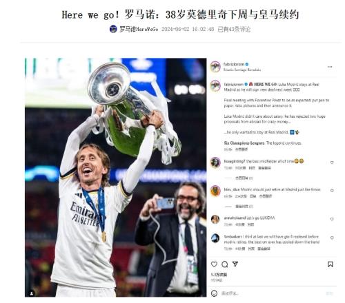 泼天富贵接不完!魔笛下周续约herewego姆巴佩下周官宣