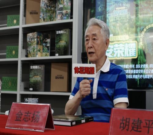 金志扬:球迷是我们最好的老师北京的文化是大度、包容、不排外